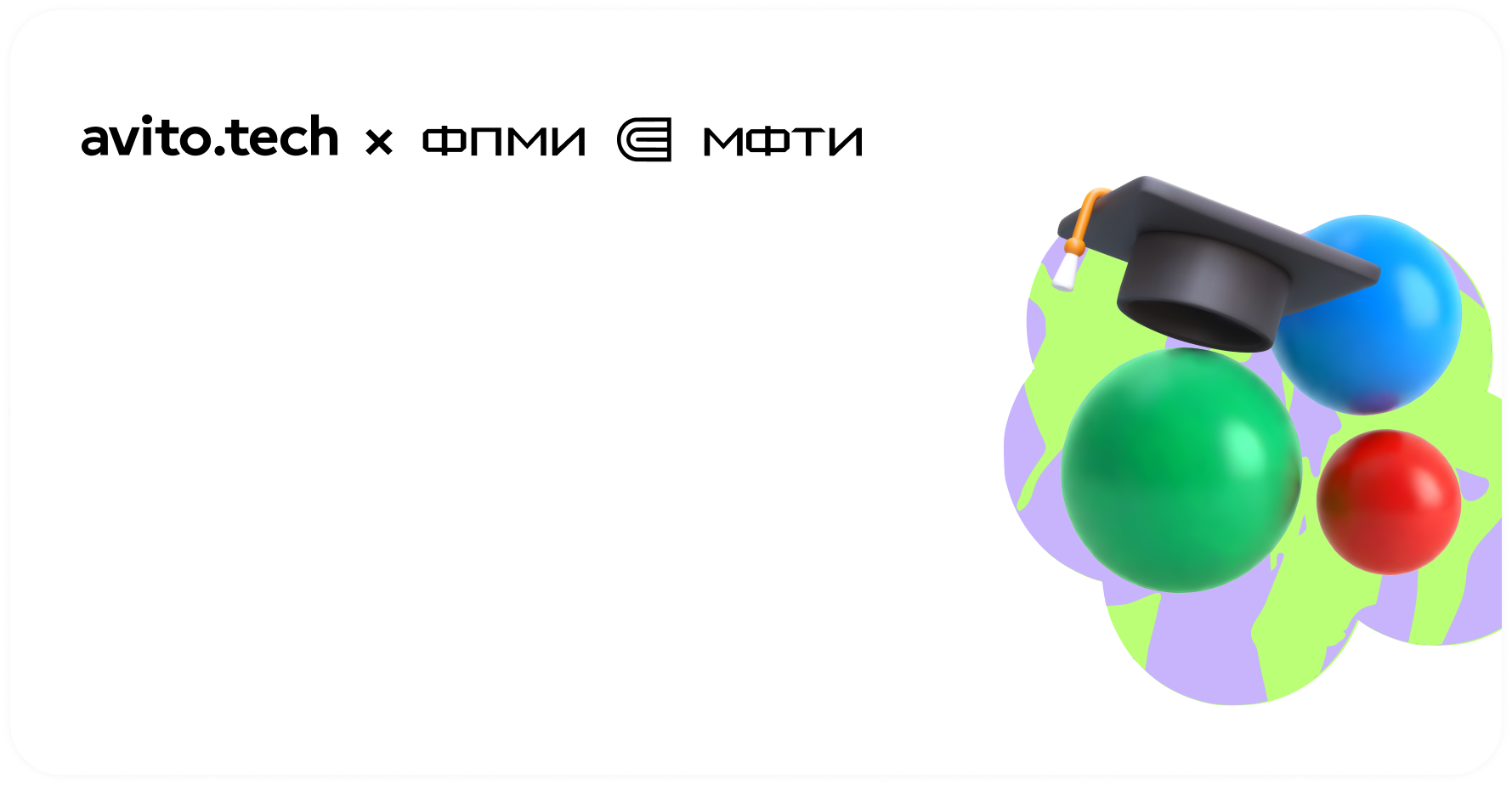 Магистратура для Data Scientists
