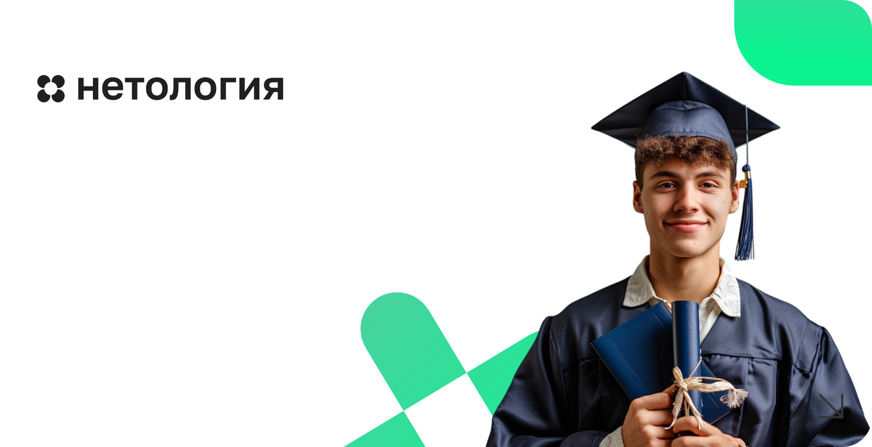 На стажировку во время обучения