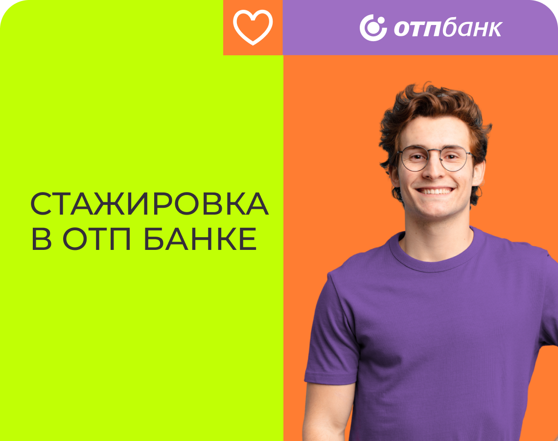 Будущее начинается здесь!