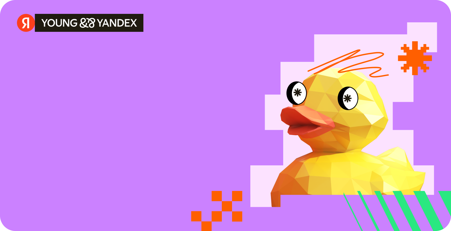 Летние школы 2026