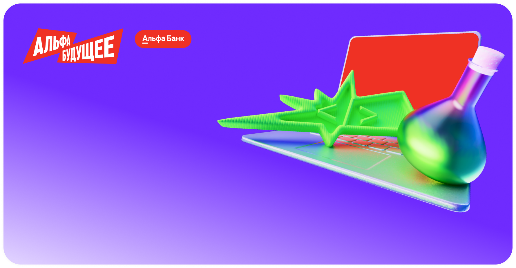 Гранты студентам