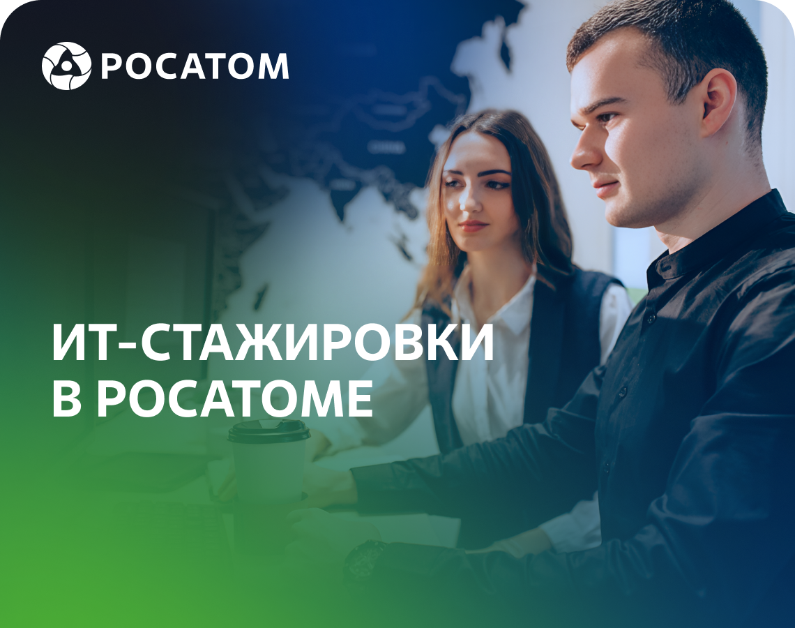 Стань частью нового поколения интеллекта